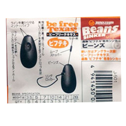 Junglegym J501 Sinker Beans - 2